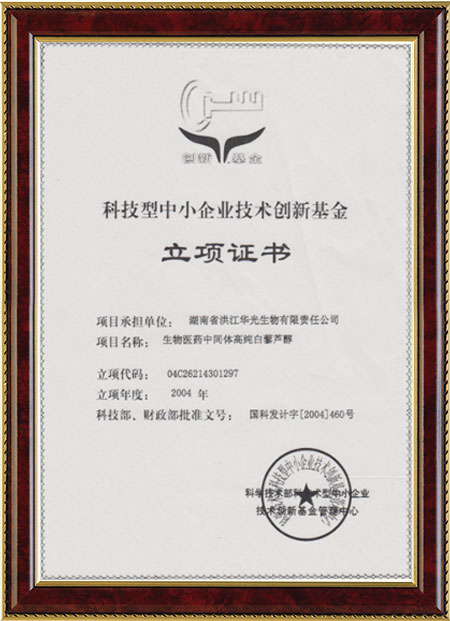 怀化硫代乙酸生产,湖南医药中间体厂家,万搏万搏首页-万搏(中国)
